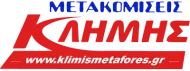 Logo, Μετακομίσεις, Λάρισα